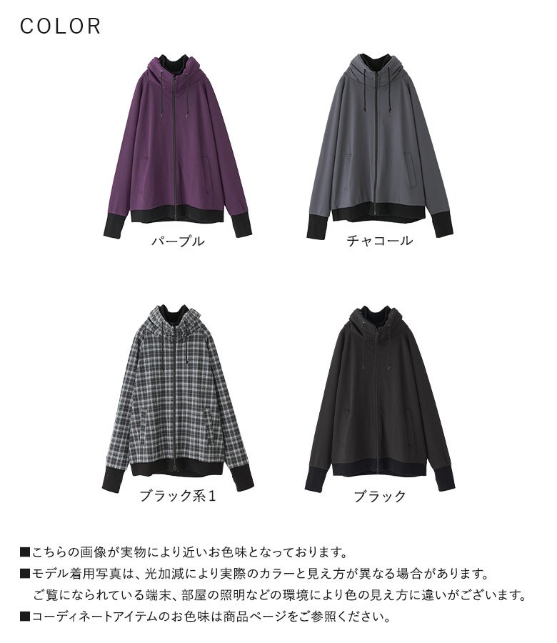 パープル、チャコール、ブラック系1（チェック柄）、ブラックの豊富なカラーバリエーション。お好みのテイストやスタイルに合わせて選べる着回し力抜群のパーカーです。