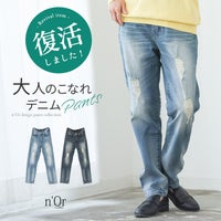 nOrLABEL(ノアールレーベル)クラッシュデニム