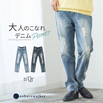 nOrLABEL(ノアールレーベル)クラッシュデニム