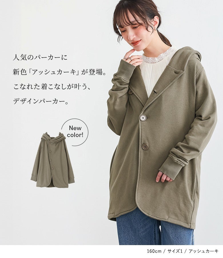 PGG フード付きオリーブジャケット 84484801_o10.jpg?