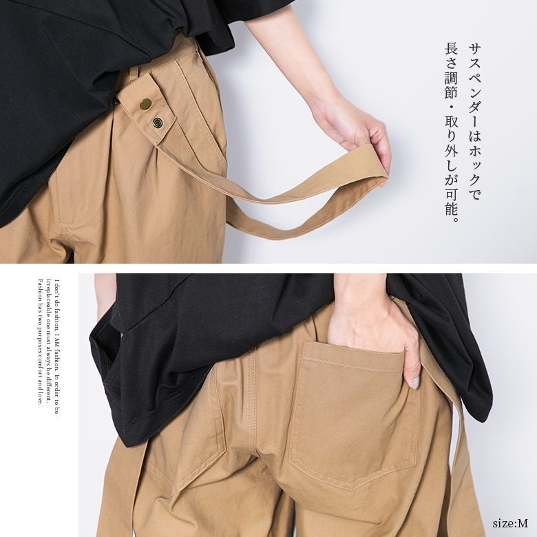 kOhAKUサスペンダーパンツ』レディースファッション通販サイトの