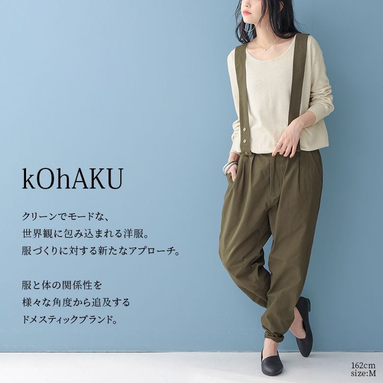kOhAKUサスペンダーパンツ』レディースファッション通販サイトの