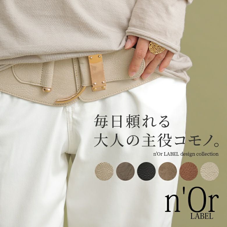 n'OrLABELDバックルデザインベルト』レディースファッション通販