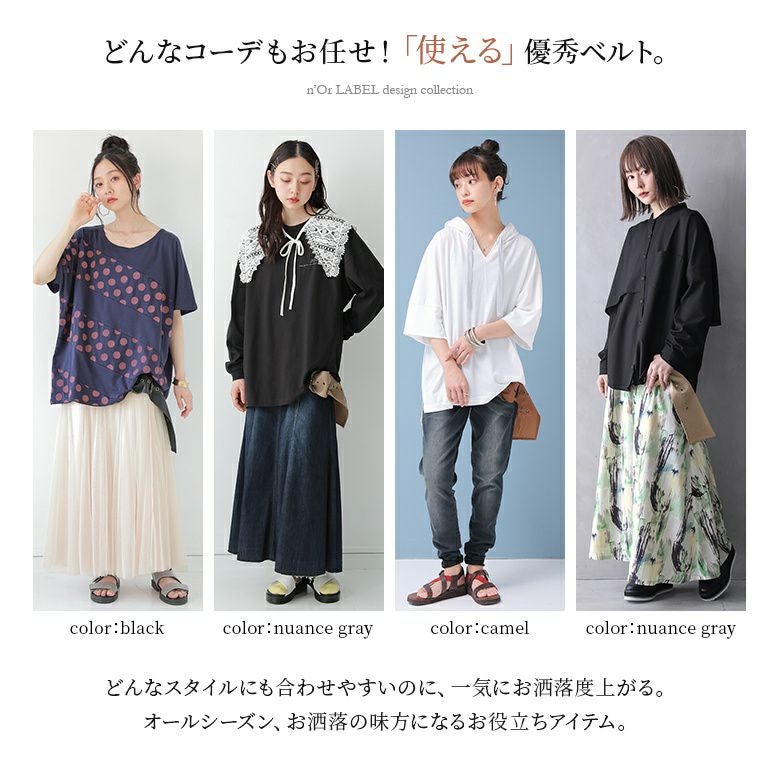 即完売 サッシュベルト n'OrLABELフェイクレザーサッシュベルト』