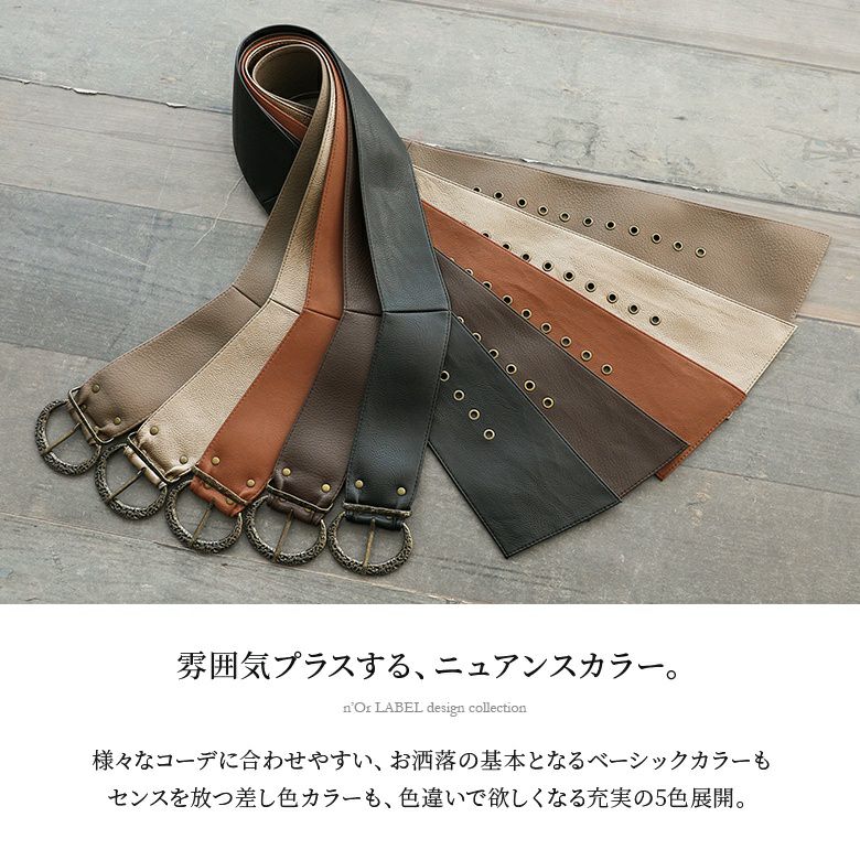 即完売 サッシュベルト n'OrLABELフェイクレザーサッシュベルト』
