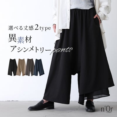 nOrLABEL(ノアールレーベル)異素材使いアシンメトリーパンツ