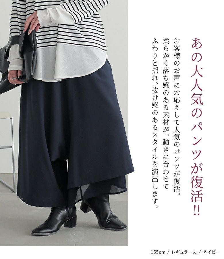 n'OrLABEL異素材使いアシンメトリーパンツ』