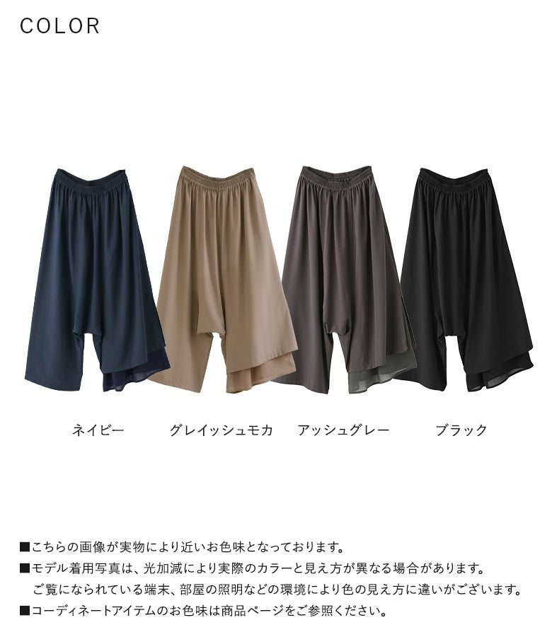 n'OrLABEL異素材使いアシンメトリーパンツ』