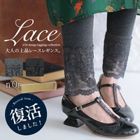 nOrLABEL(ノアールレーベル)10分丈オトナレースレギンス