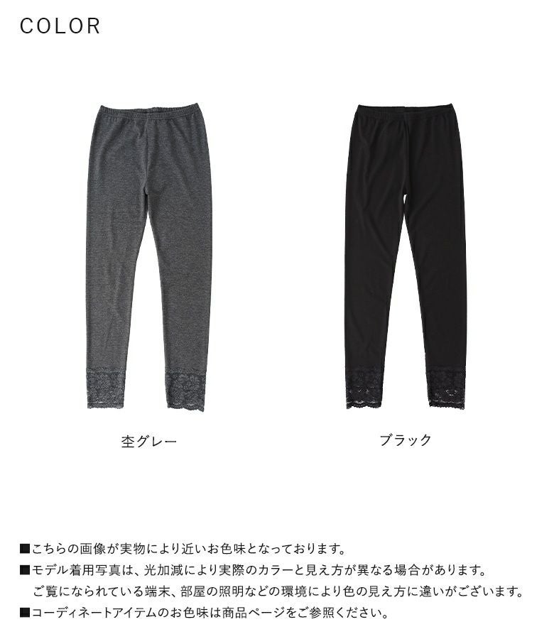 n'OrLABEL10分丈オトナレースレギンス』