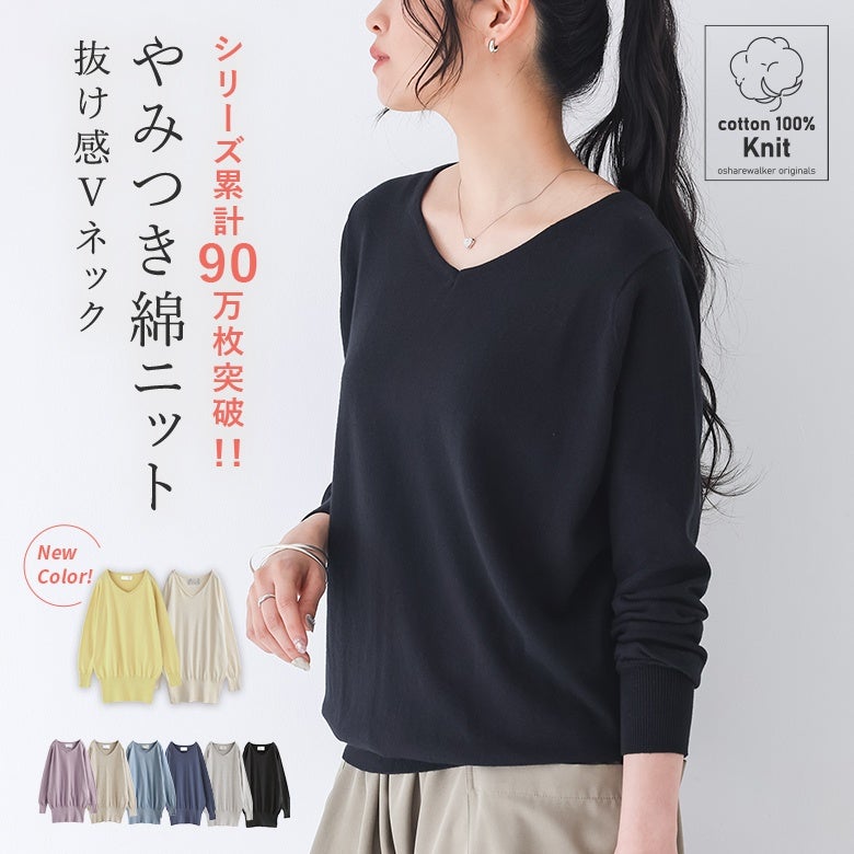 n'OrLABELゆるやかVネックシンプルニット