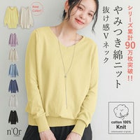 n'OrLABELゆるやかVネックシンプルニット