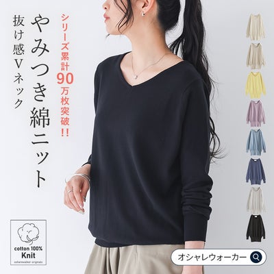 nOrLABEL(ノアールレーベル)ゆるやかVネックシンプルニット