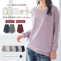 nOrLABEL(ノアールレーベル)ゆるやかVネックシンプルニット