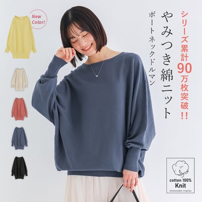 nOrLABEL(ノアールレーベル)ボートネックドルマンニット