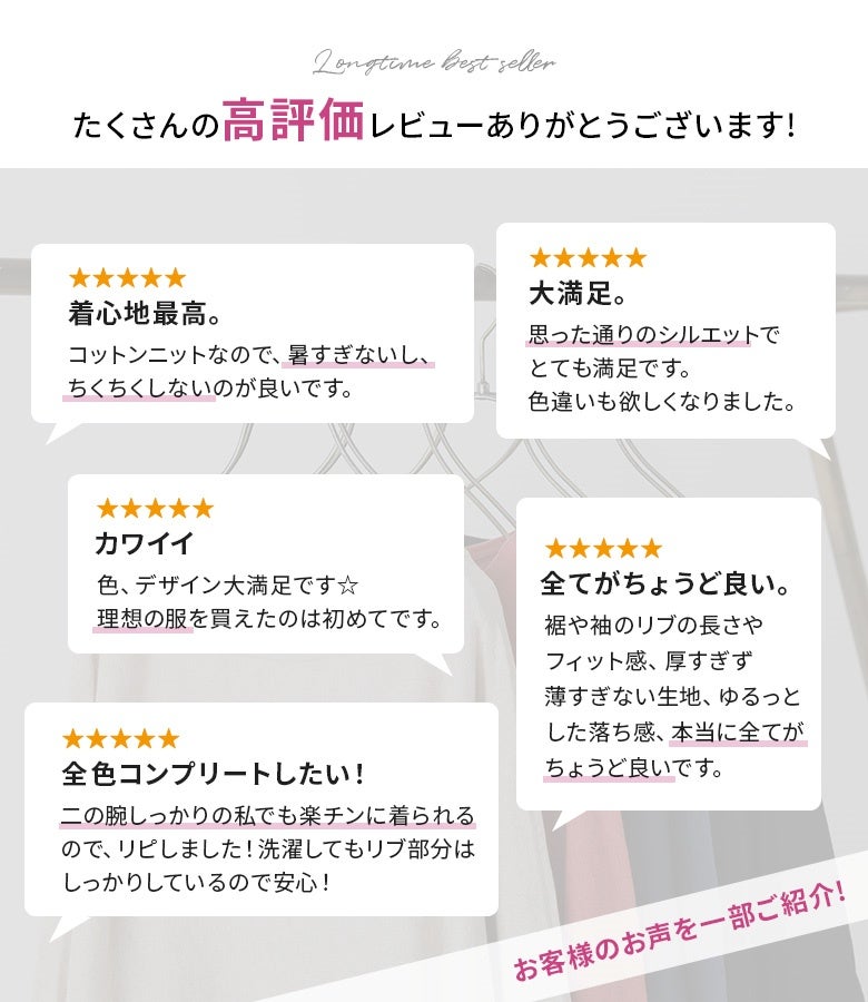 爽やかにさらりと着られる薄手のコットン100%素材。とろけるような柔らかさとお家で洗濯できる扱いやすさを兼ね備え、ロングシーズン重宝する高評価のオリジナルニットです。