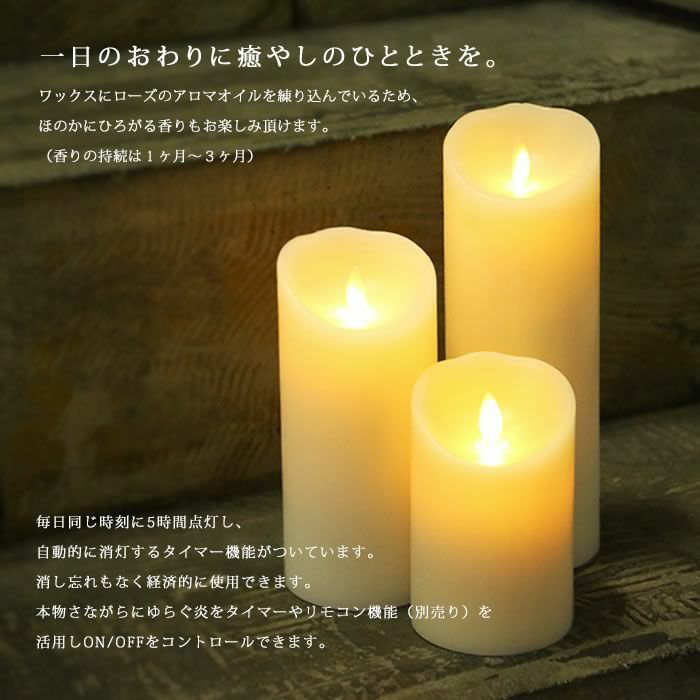 Mサイズstandard】『LUMINARAローズ香るLEDキャンドル』