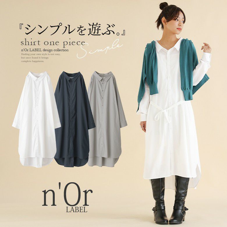 シンプルシャツワンピース n'OrLABELシンプルシャツワンピース』