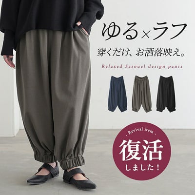 nOrLABEL(ノアールレーベル)アラビアンサルエルパンツ