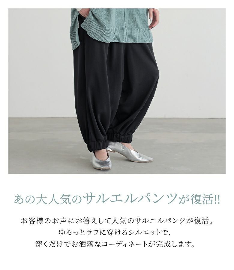 n'OrLABELアラビアンサルエルパンツ』レディースファッション通販