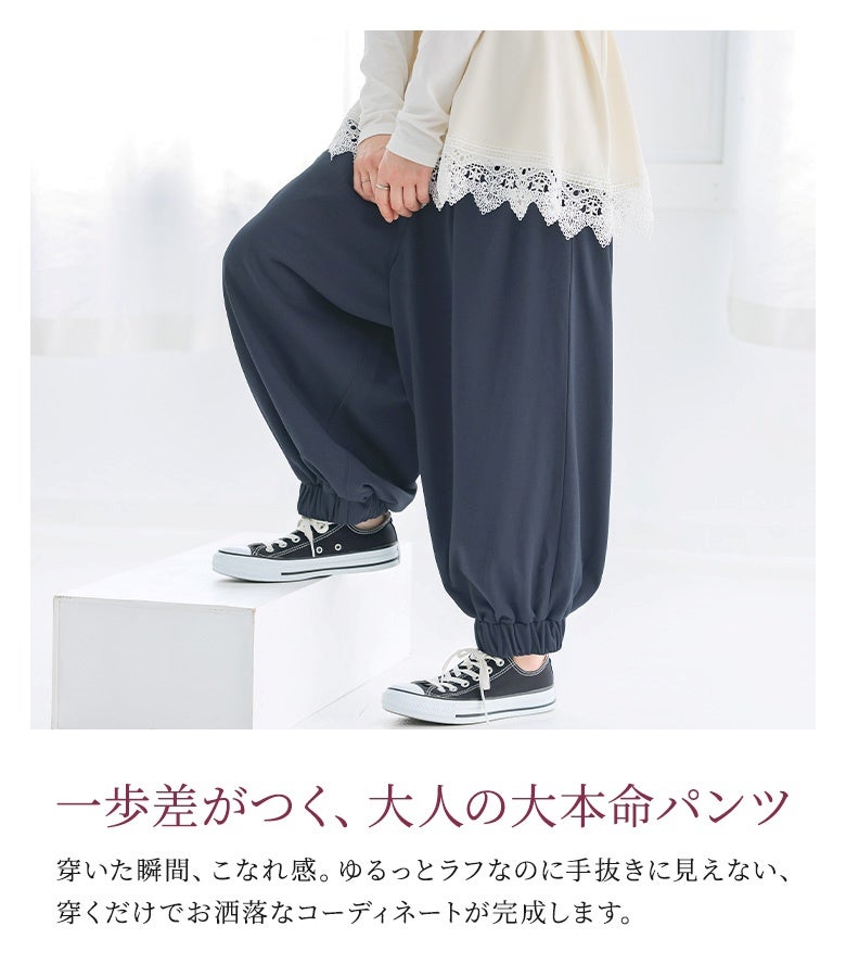 ゆるっとラフなのに手抜きに見えない、大人の大本命サルエルパンツ。穿いた瞬間にこなれ感が生まれ、ゆったりとした穿き心地でありながらお洒落で洗練されたコーディネートを完成させてくれます。