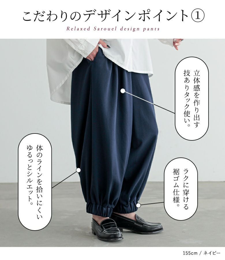 n'OrLABELアラビアンサルエルパンツ』レディースファッション通販