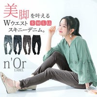n'OrLABEL美脚Wウエストスキニーデニム