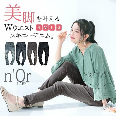 n'OrLABEL美脚Wウエストスキニーデニム