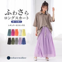 nOrLABEL(ノアールレーベル)ふわさらロングスカート