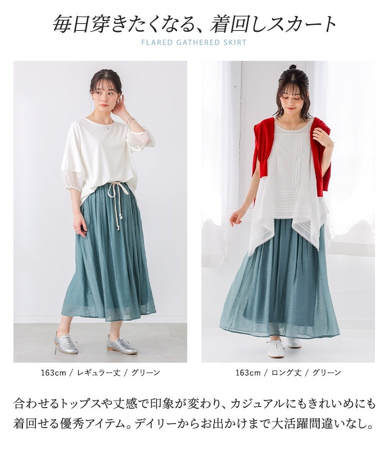n'OrLABELふわさらロングスカート』レディースファッション通販サイト