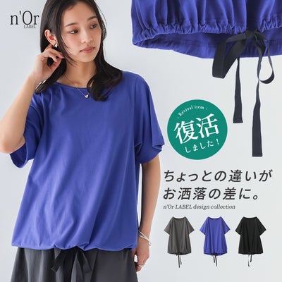 nOrLABEL(ノアールレーベル)リボンアレンジＴシャツ