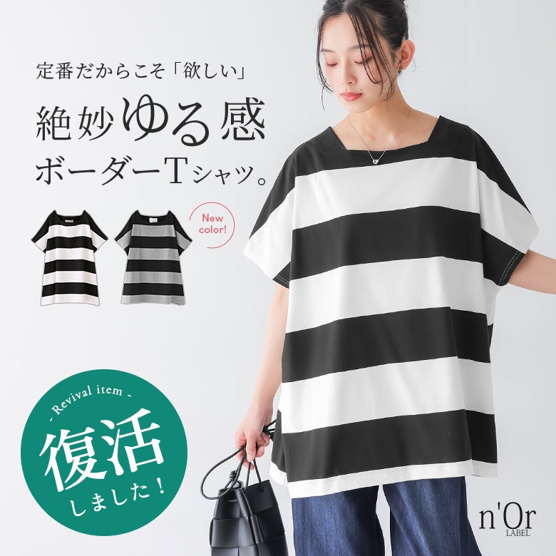 nOrLABEL(ノアールレーベル)デザインボートネックボーダーTシャツ