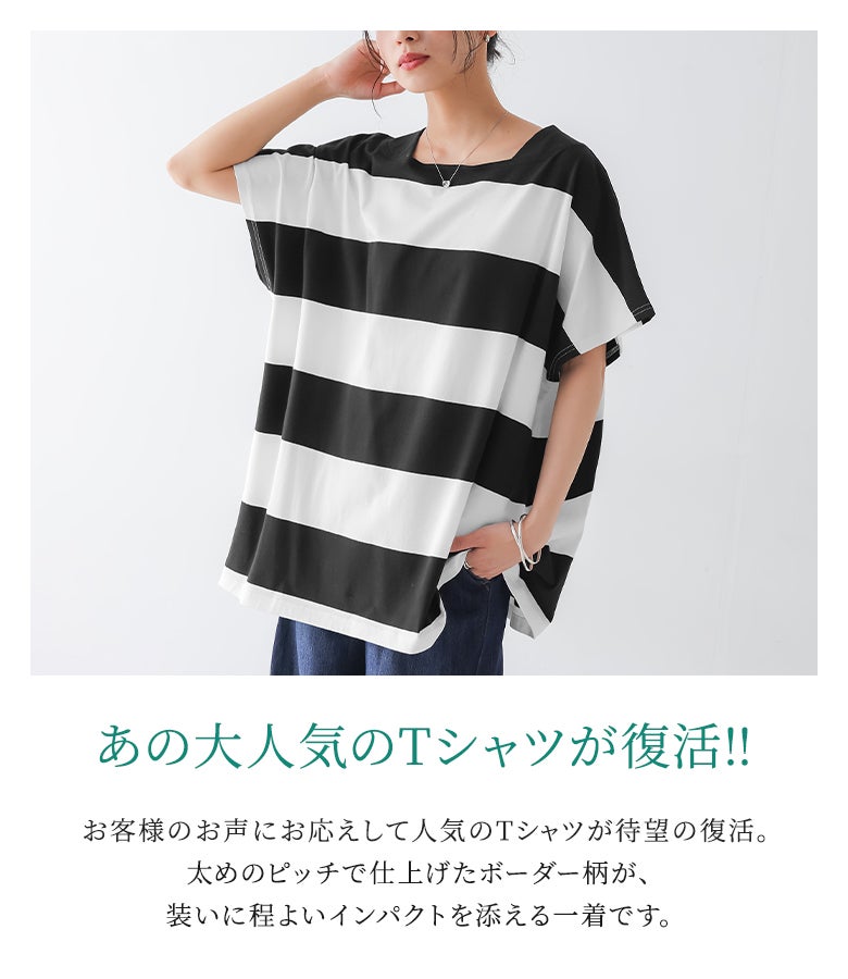 n'OrLABELデザインボートネックボーダーTシャツ』