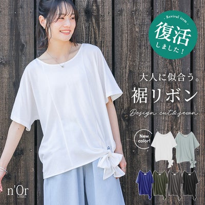 nOrLABEL(ノアールレーベル)裾リボンデザインカットソー