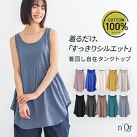 nOrLABEL(ノアールレーベル)着回しシンプルシャツ型タンクトップ