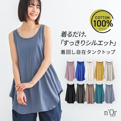 nOrLABEL(ノアールレーベル)着回しシンプルシャツ型タンクトップ