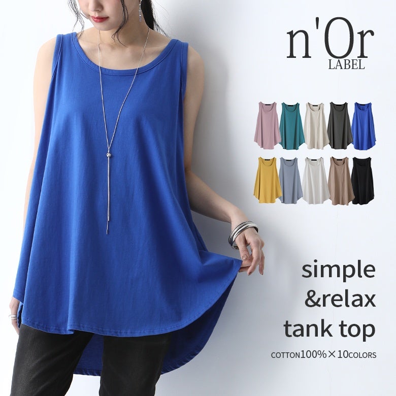nOrLABEL(ノアールレーベル)着回しシンプルシャツ型タンクトップ
