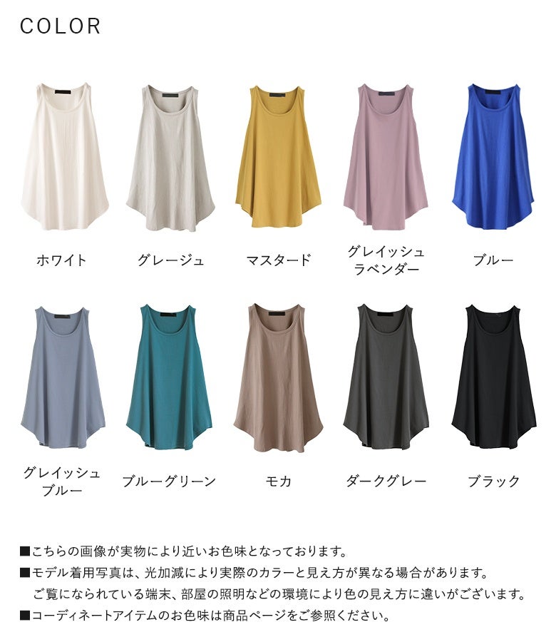 n'OrLABEL着回しシンプルシャツ型タンクトップ』