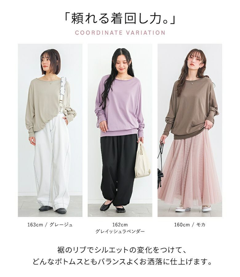 【LT.GRAY】フレンチテリー ドルマン クルーネック フレンチテリー ドルマン クルーネック