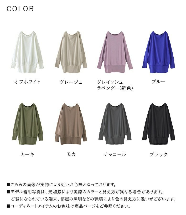 n'OrLABELリラックスドルマンカットソー』