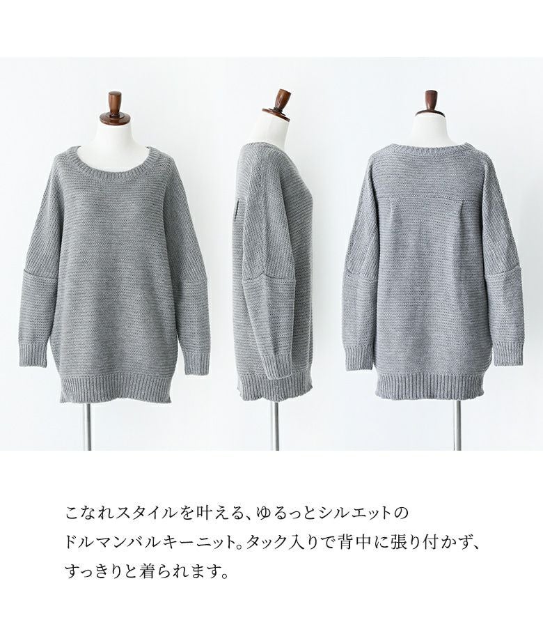 n'OrLABELバルキーニット』