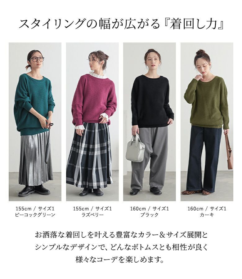 n'OrLABELバルキーニット』