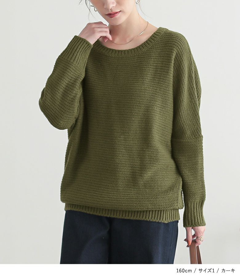 n'OrLABELバルキーニット』