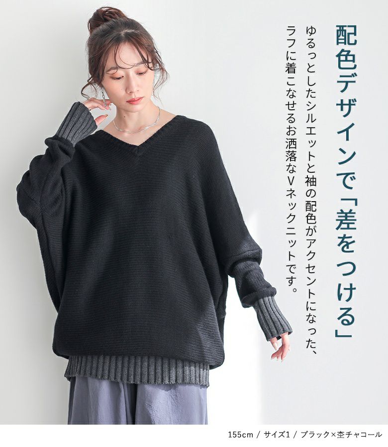 n'OrLABEL配色Vネックニット』レディースファッション通販サイトの
