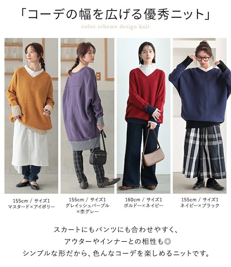 n'OrLABEL配色Vネックニット』レディースファッション通販サイトの