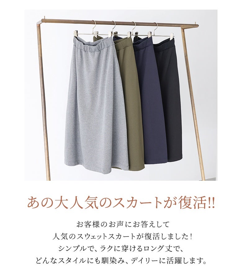 n'OrLABELお洒落ラフロングスカート』レディースファッション通販