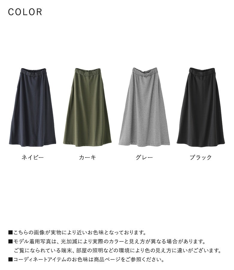 n'OrLABELお洒落ラフロングスカート』レディースファッション通販