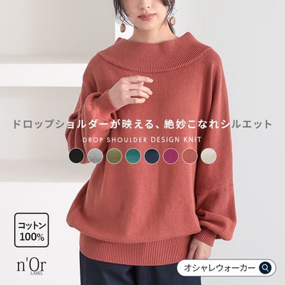 nOrLABEL(ノアールレーベル)ドロップショルダーニット