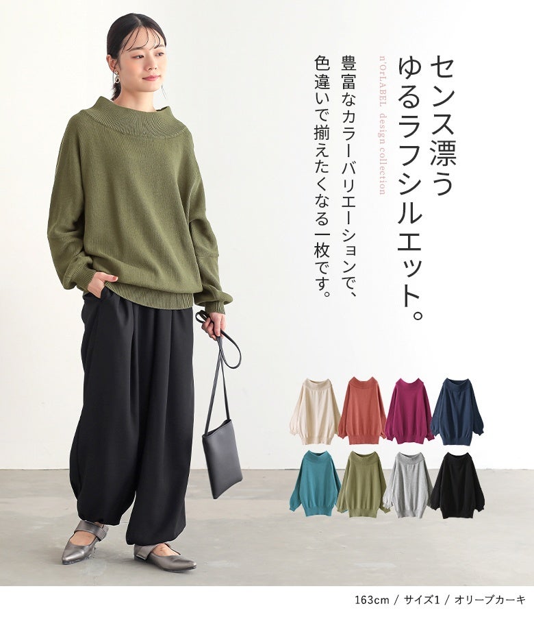 オリーブカーキのドロップショルダーニットに黒のバルーンパンツを合わせた、ゆるっとリラックス感あふれる休日の大人カジュアルスタイル。