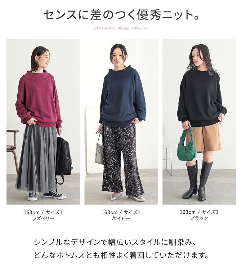 n'OrLABELドロップショルダーニット』